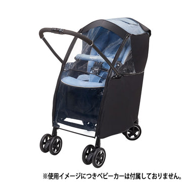 アップリカ マルチレインカバープラス ブラック(BK)【送料無料 沖縄・一部地域を除く】